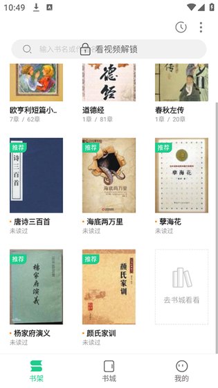 追书大师 - 热门小说漫画免费读，iOS安卓双端适配 Hero图