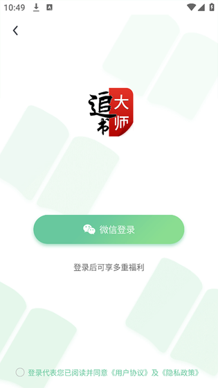 追书大师 - 热门小说漫画免费读，iOS安卓双端适配 Hero图